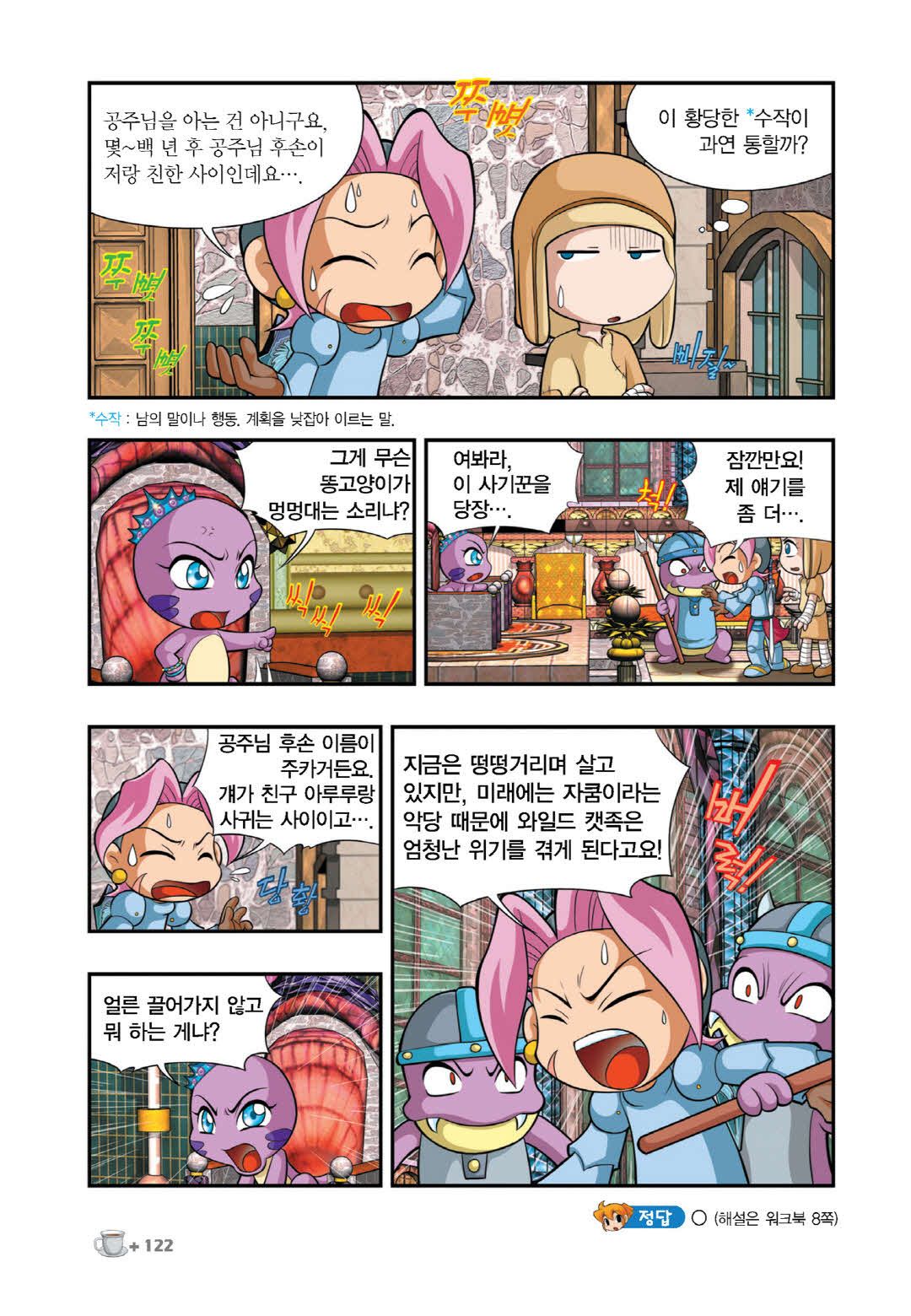 Manga Page 1013