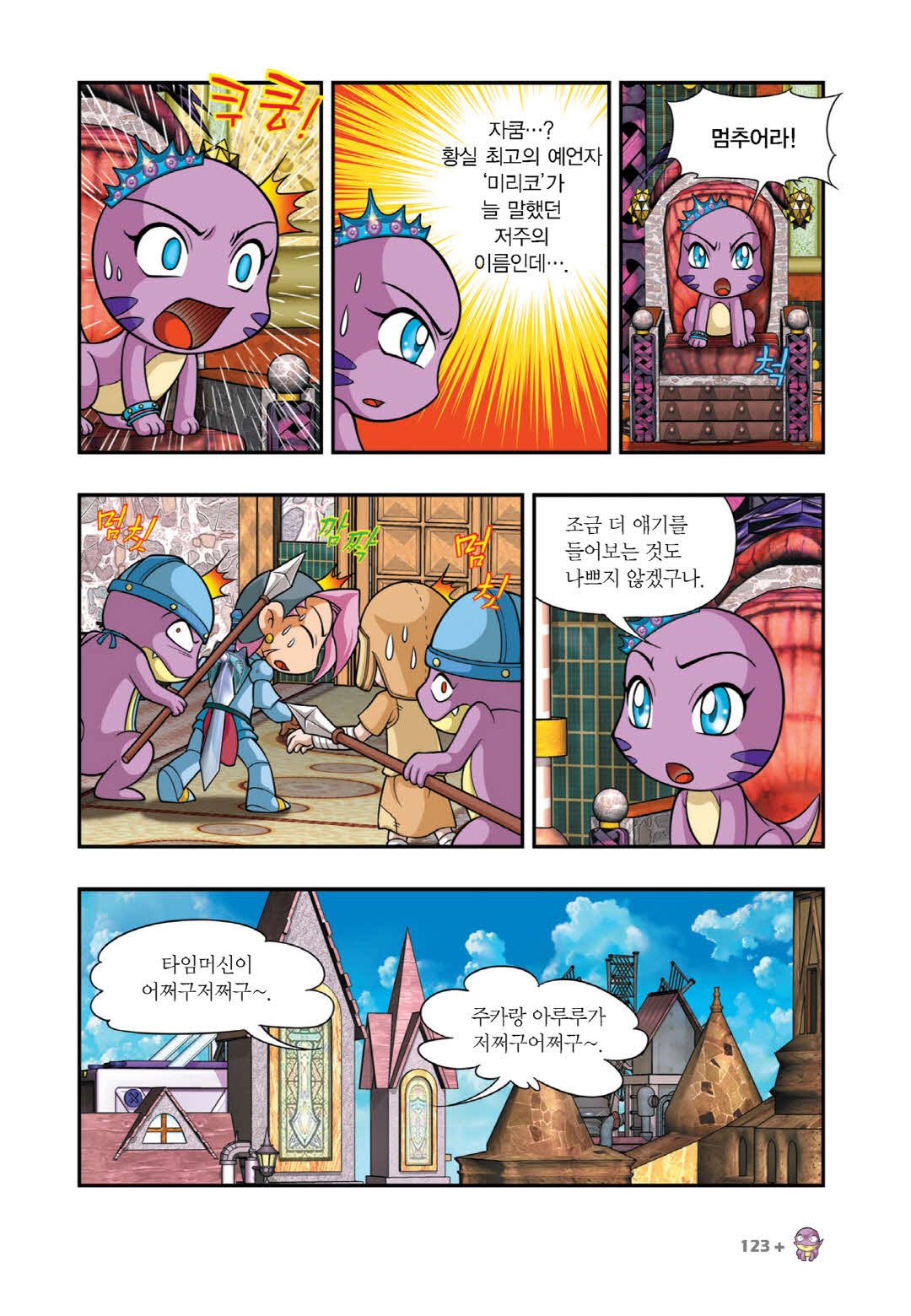 Manga Page 1014