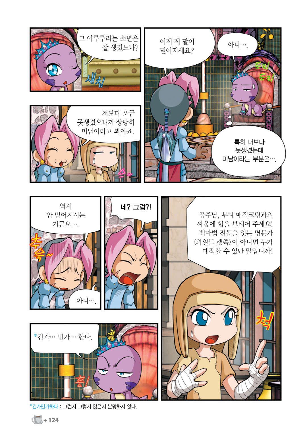 Manga Page 1015