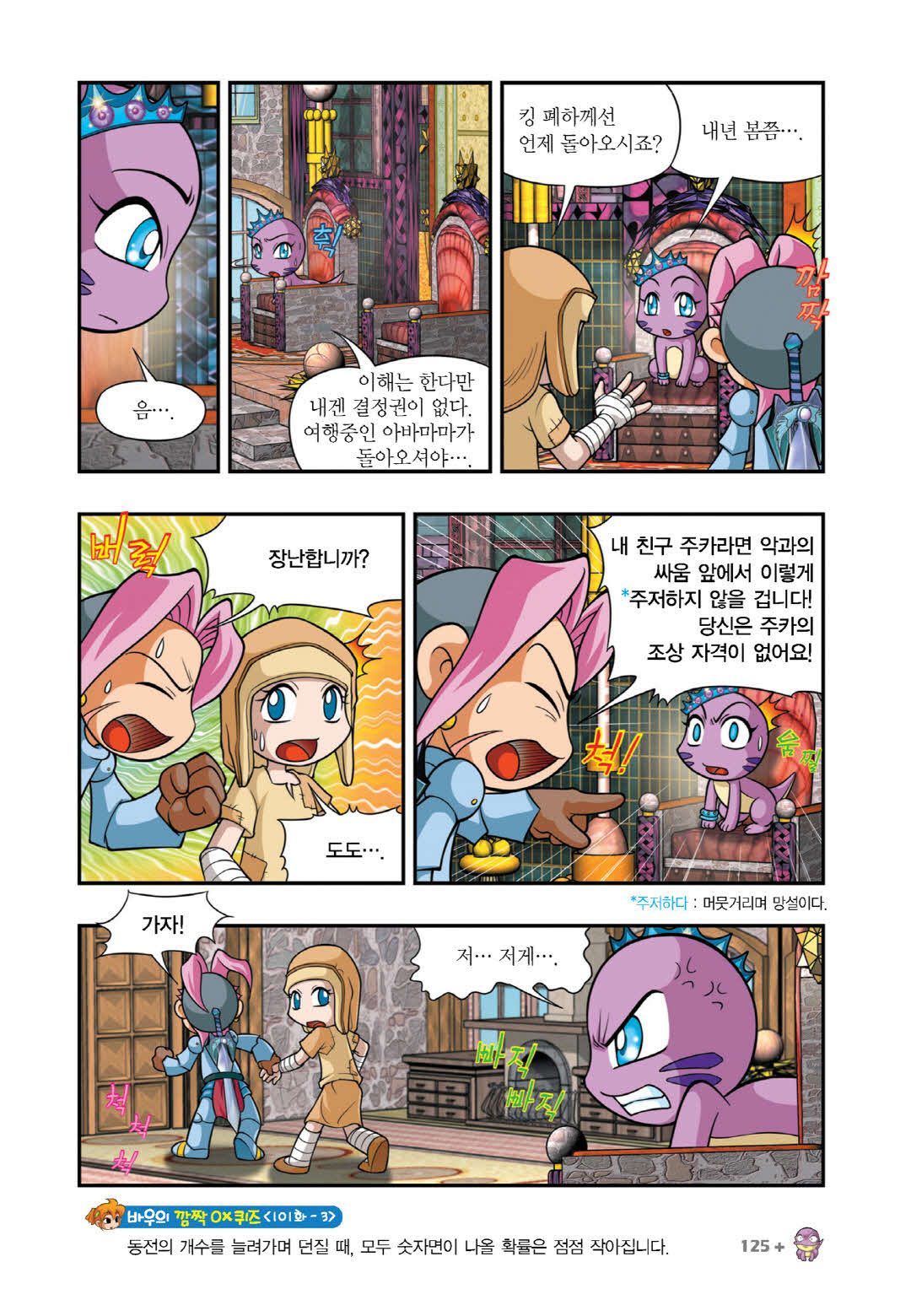 Manga Page 1016