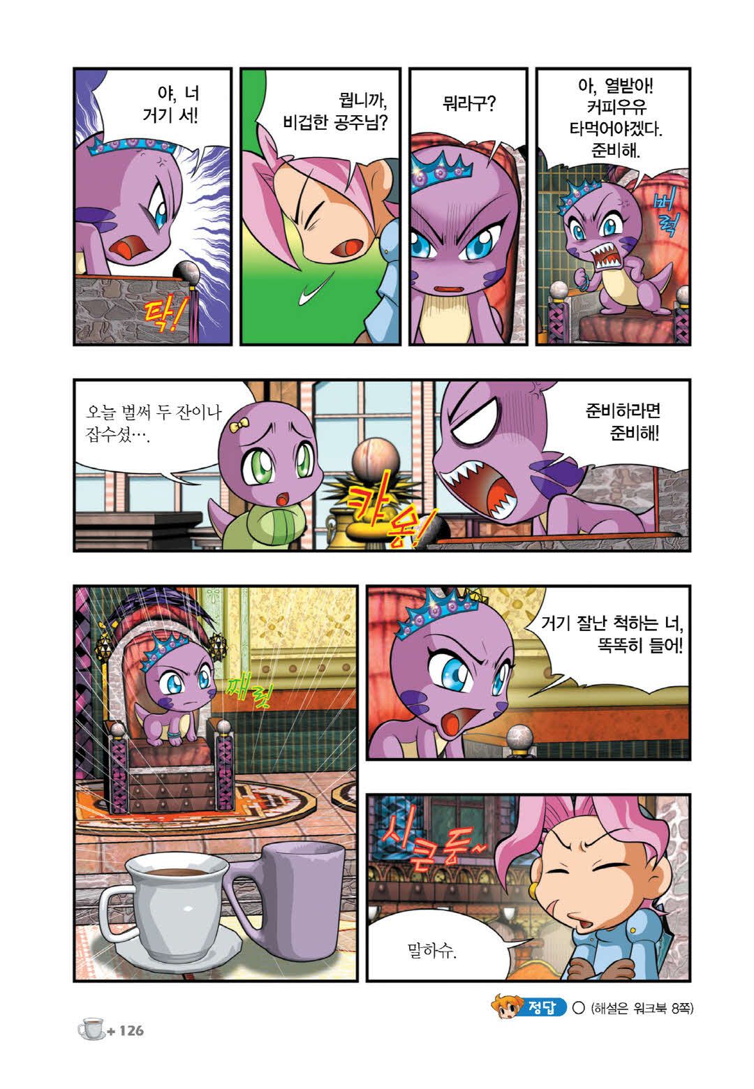 Manga Page 1017