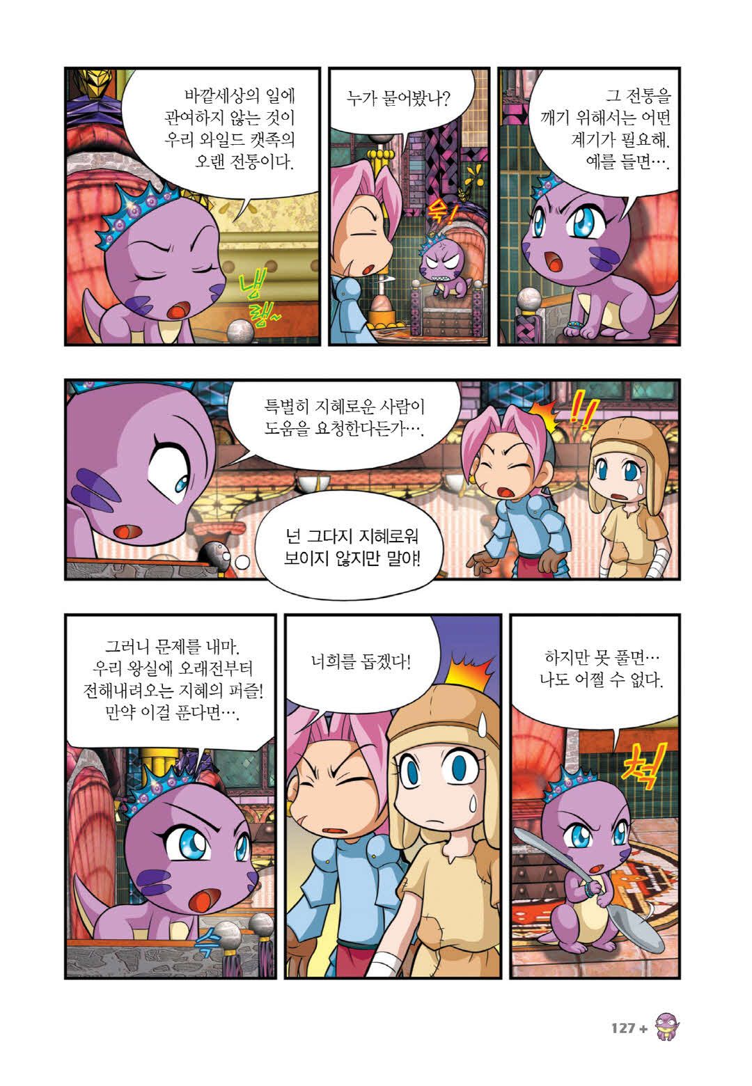 Manga Page 1018