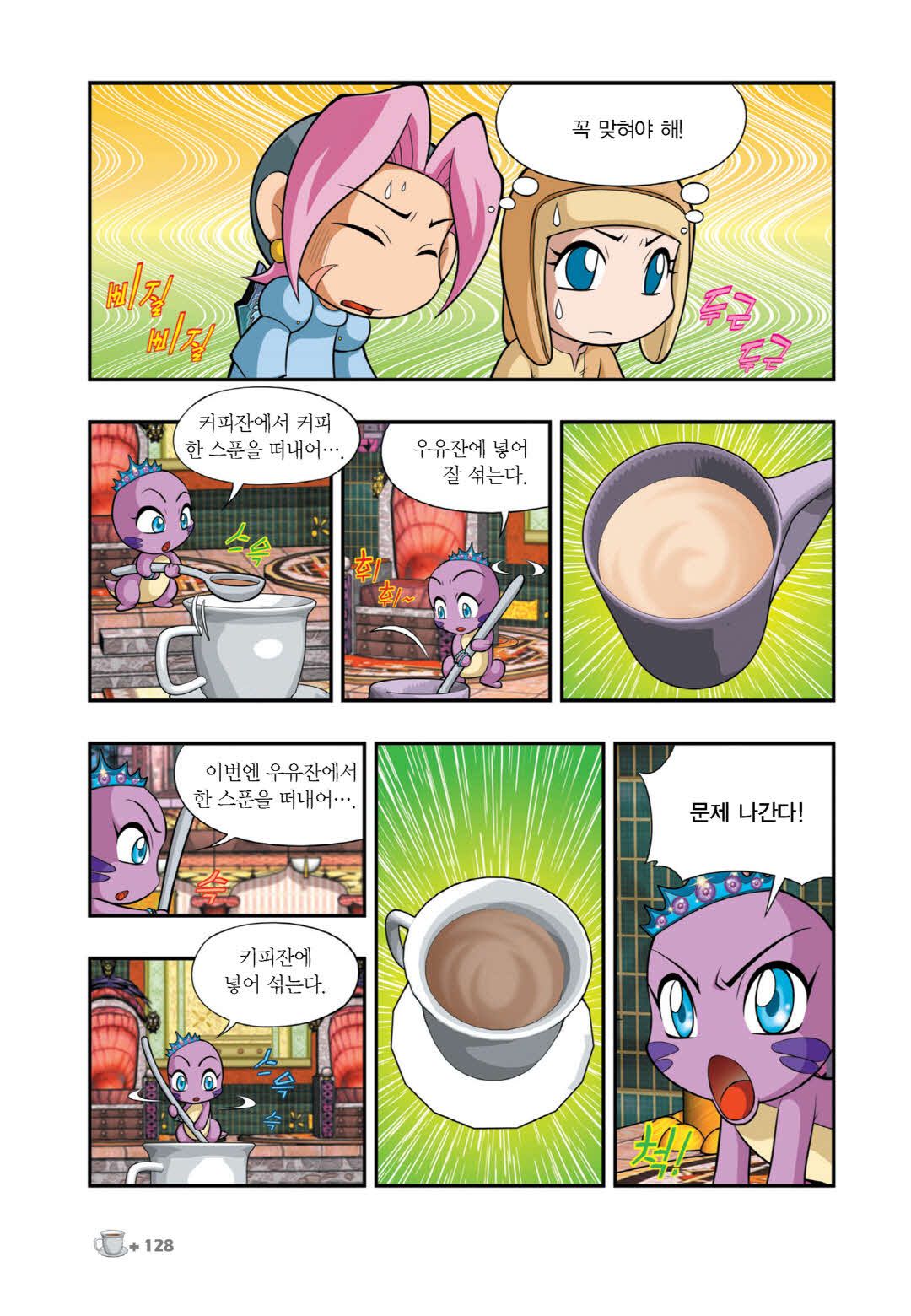 Manga Page 1019