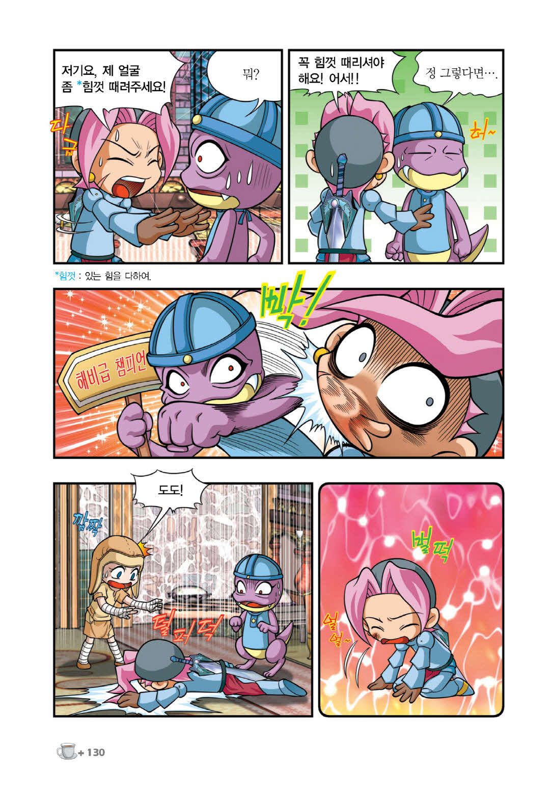 Manga Page 1021