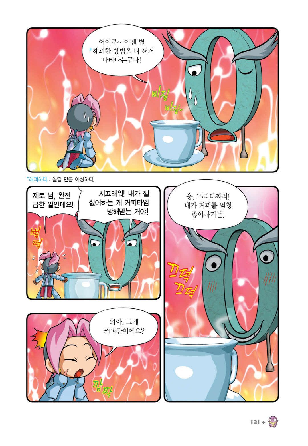 Manga Page 1022