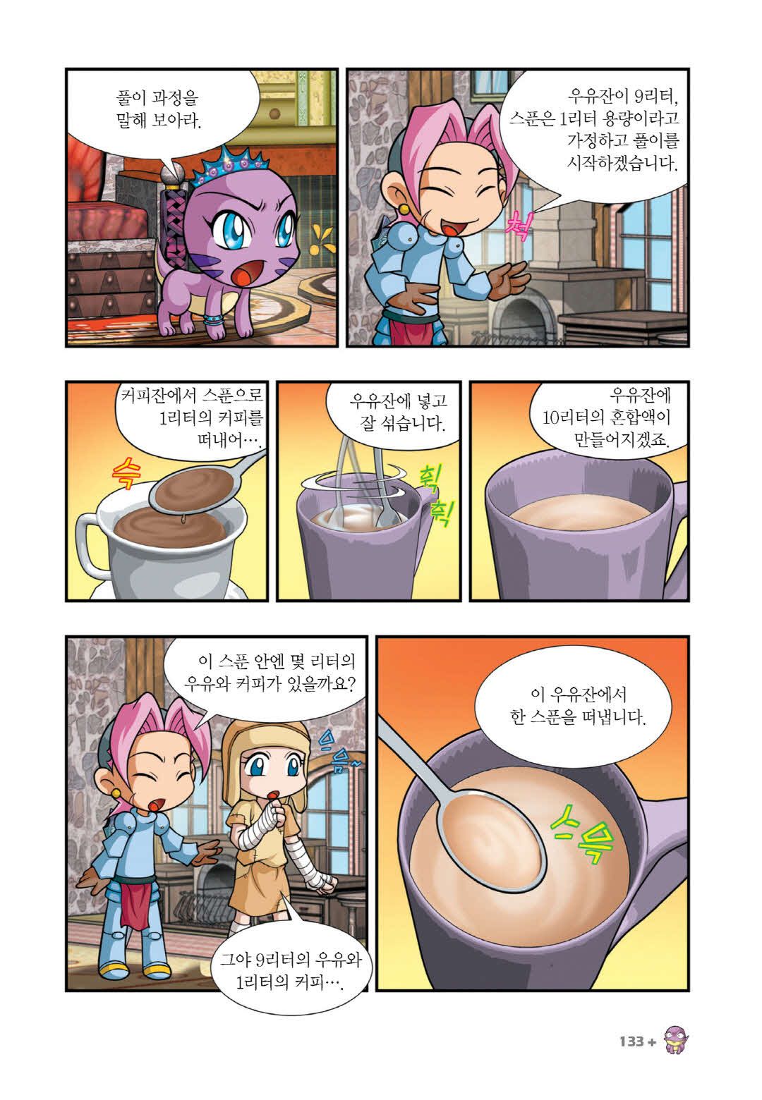 Manga Page 1024