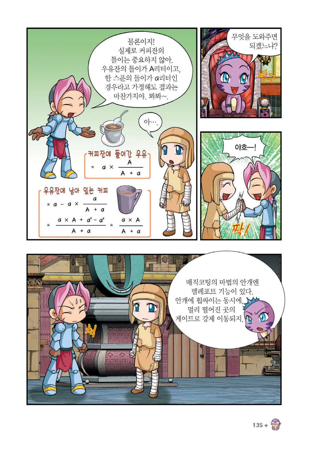 Manga Page 1026
