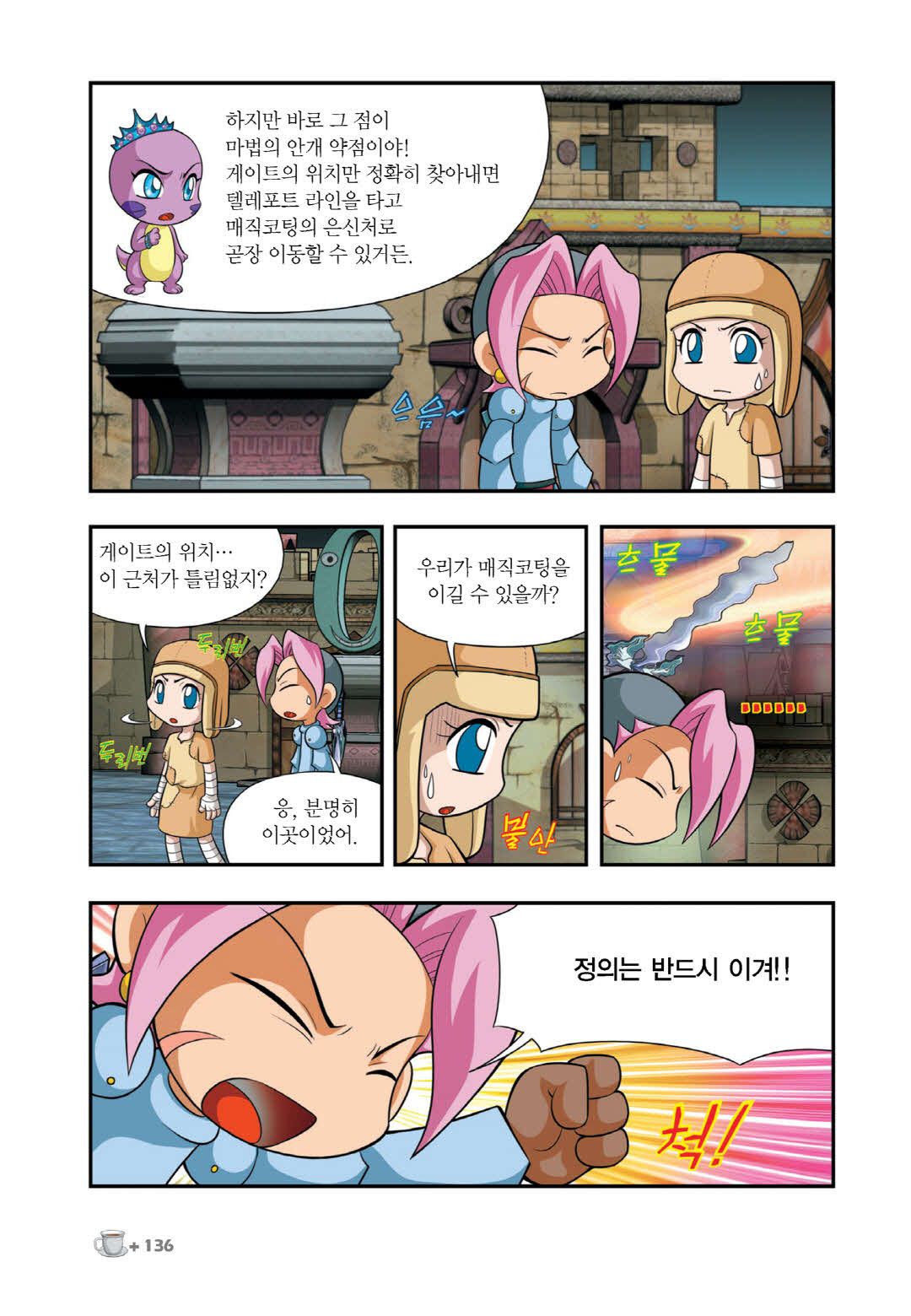 Manga Page 1027