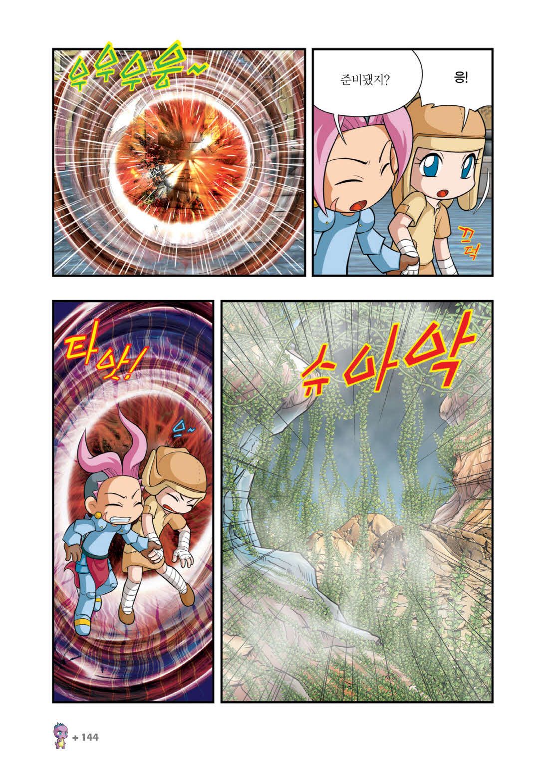 Manga Page 1031