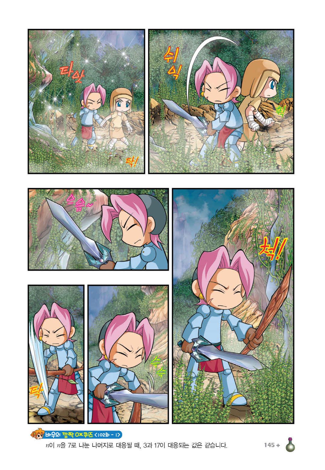 Manga Page 1032