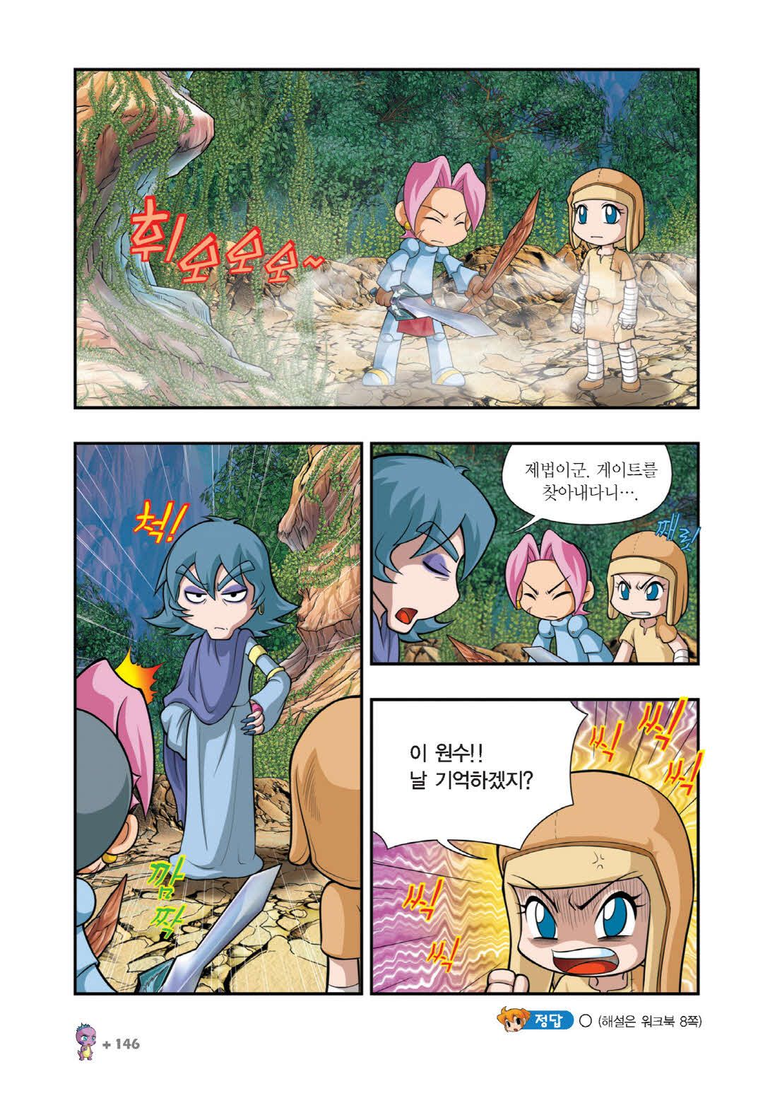 Manga Page 1033
