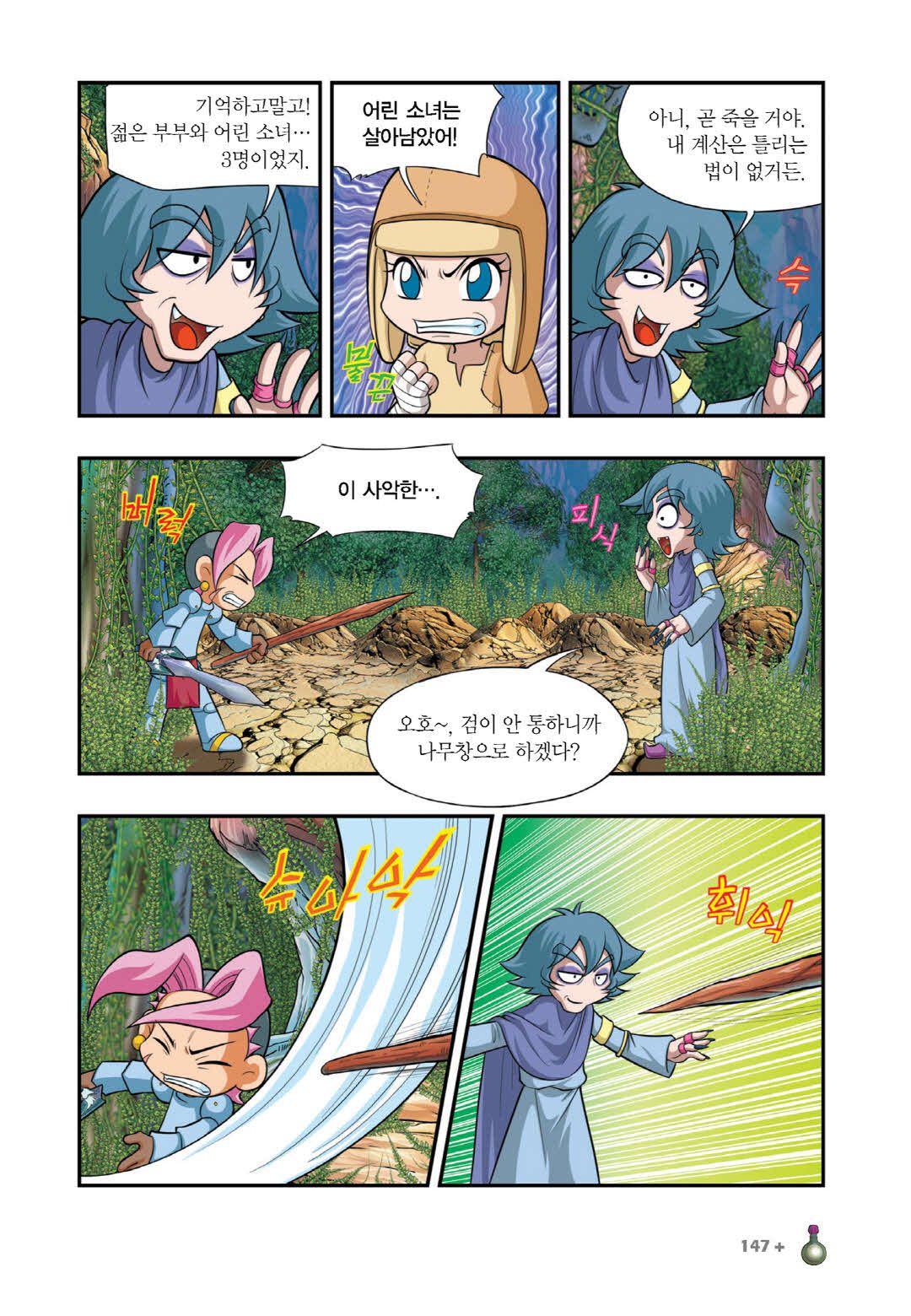 Manga Page 1034