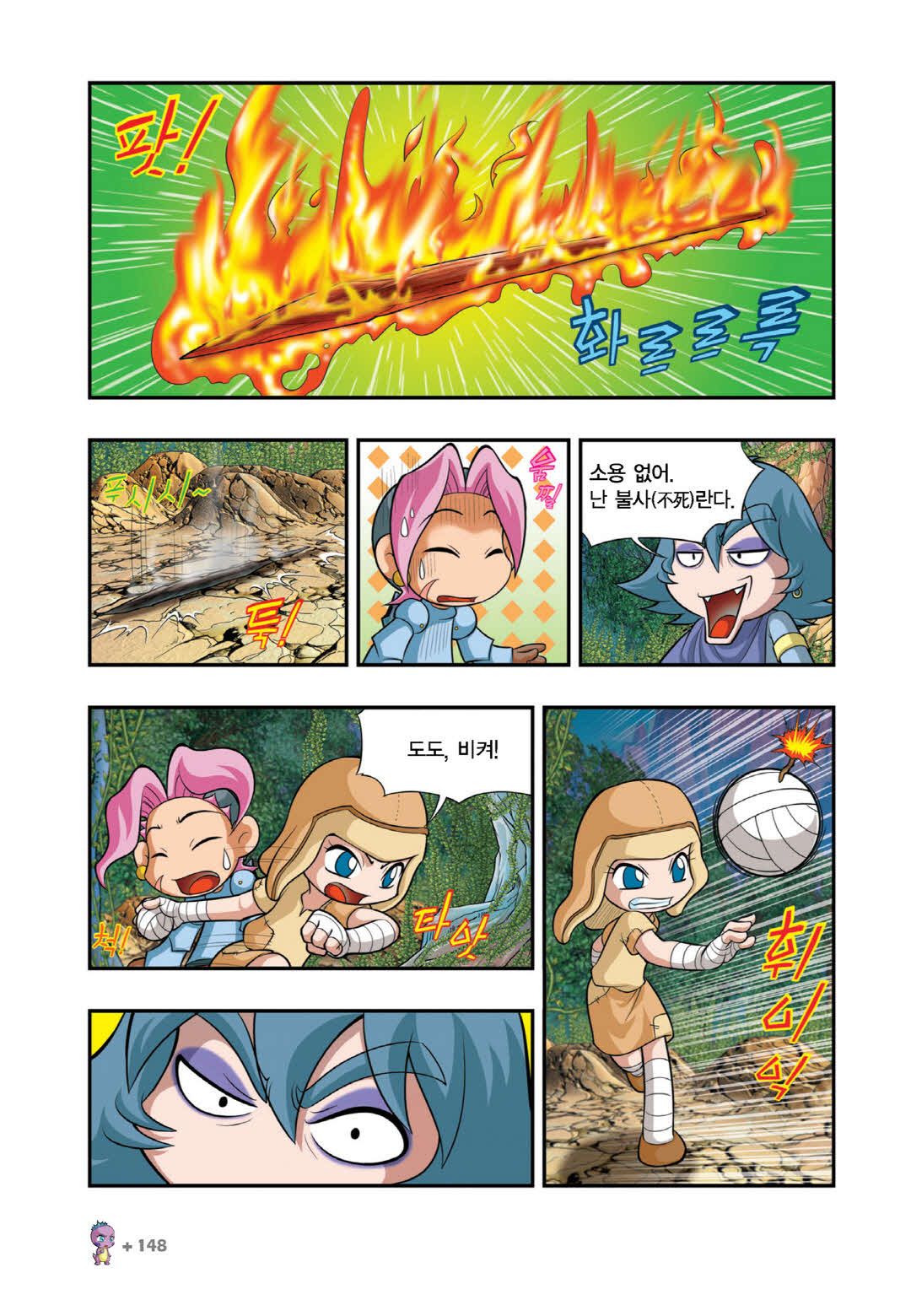 Manga Page 1035