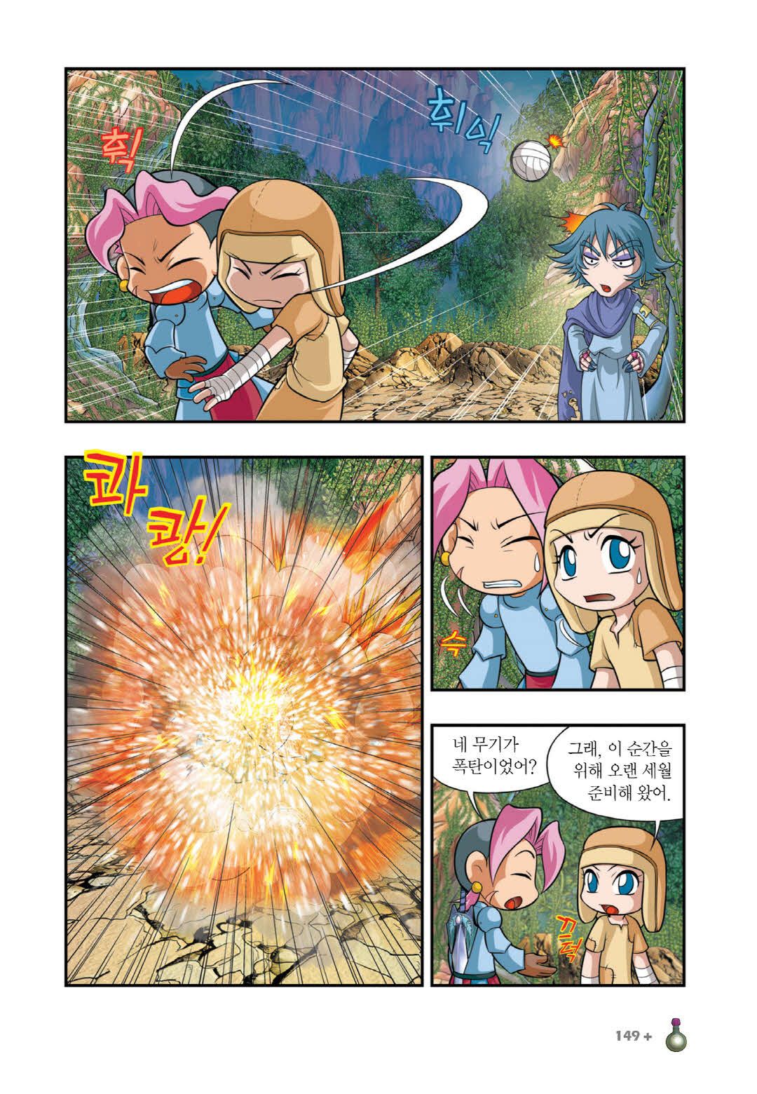Manga Page 1036