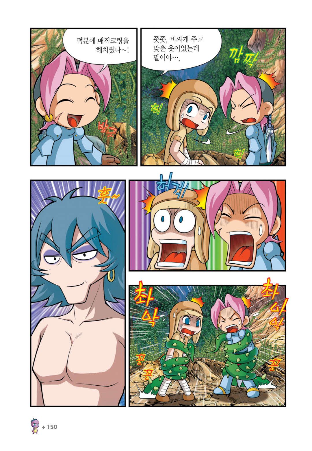 Manga Page 1037