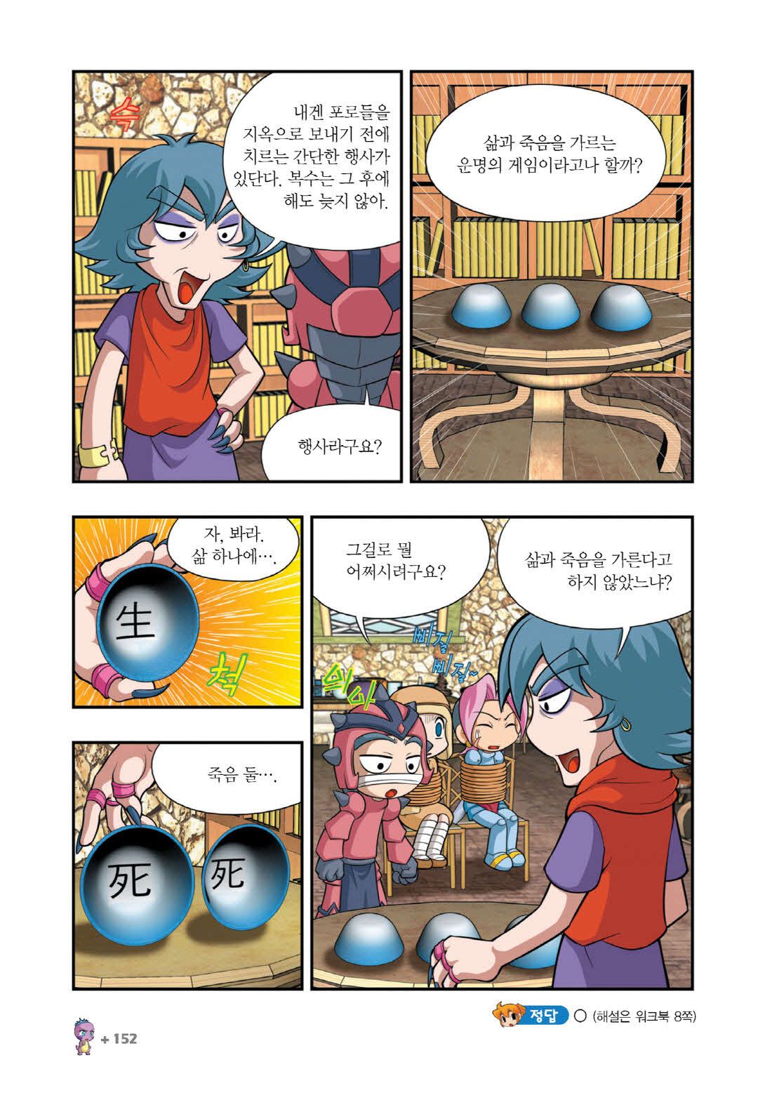 Manga Page 1039