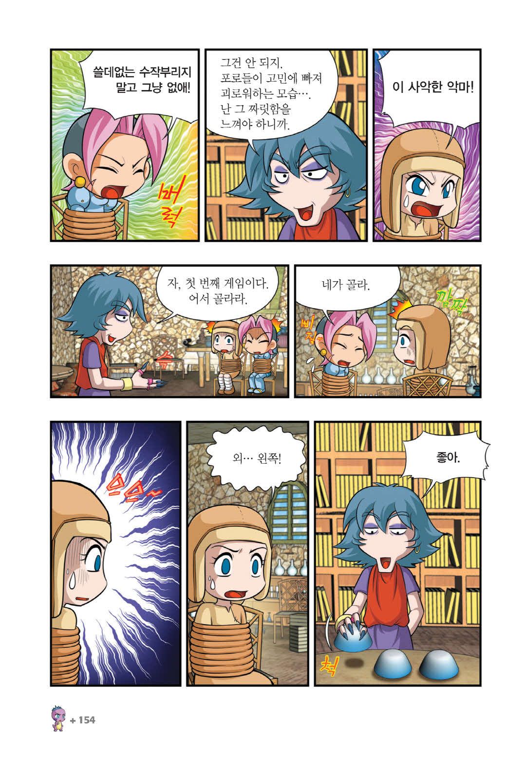 Manga Page 1041