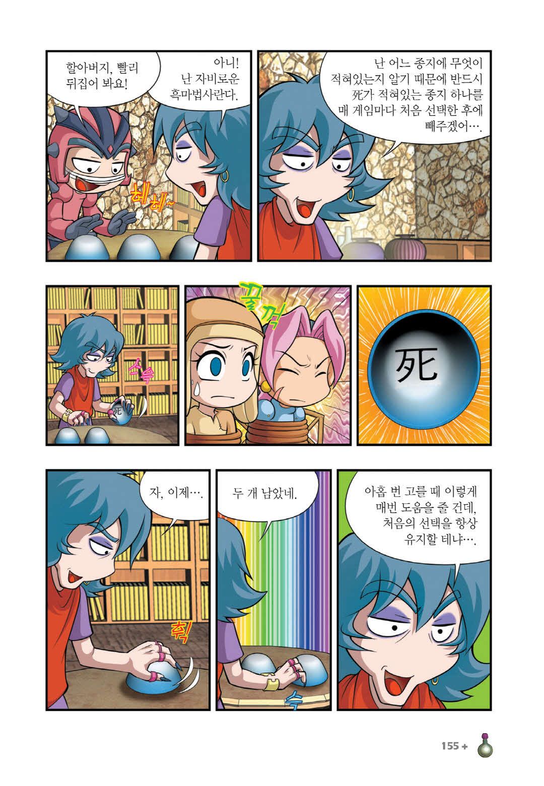 Manga Page 1042