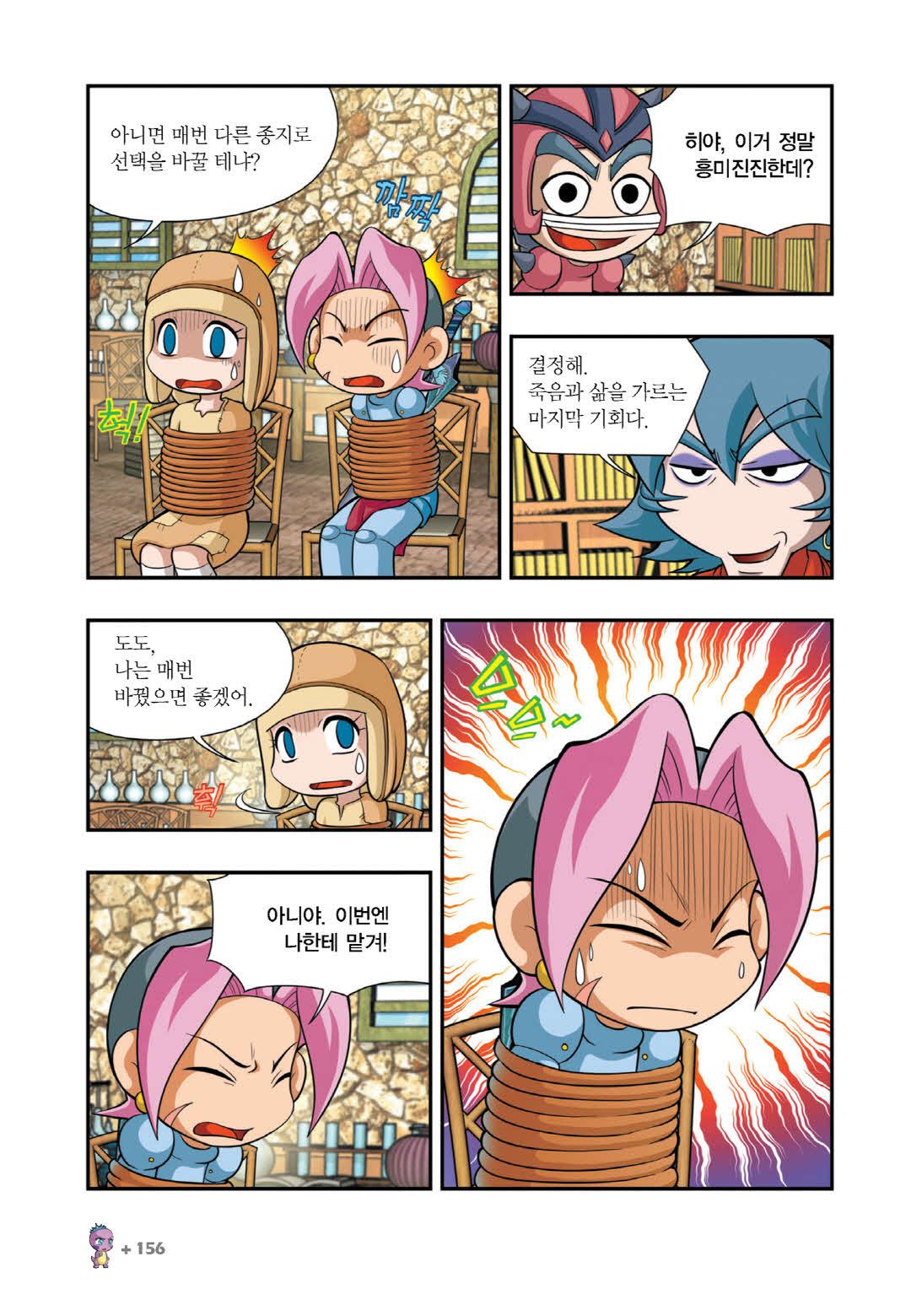 Manga Page 1043
