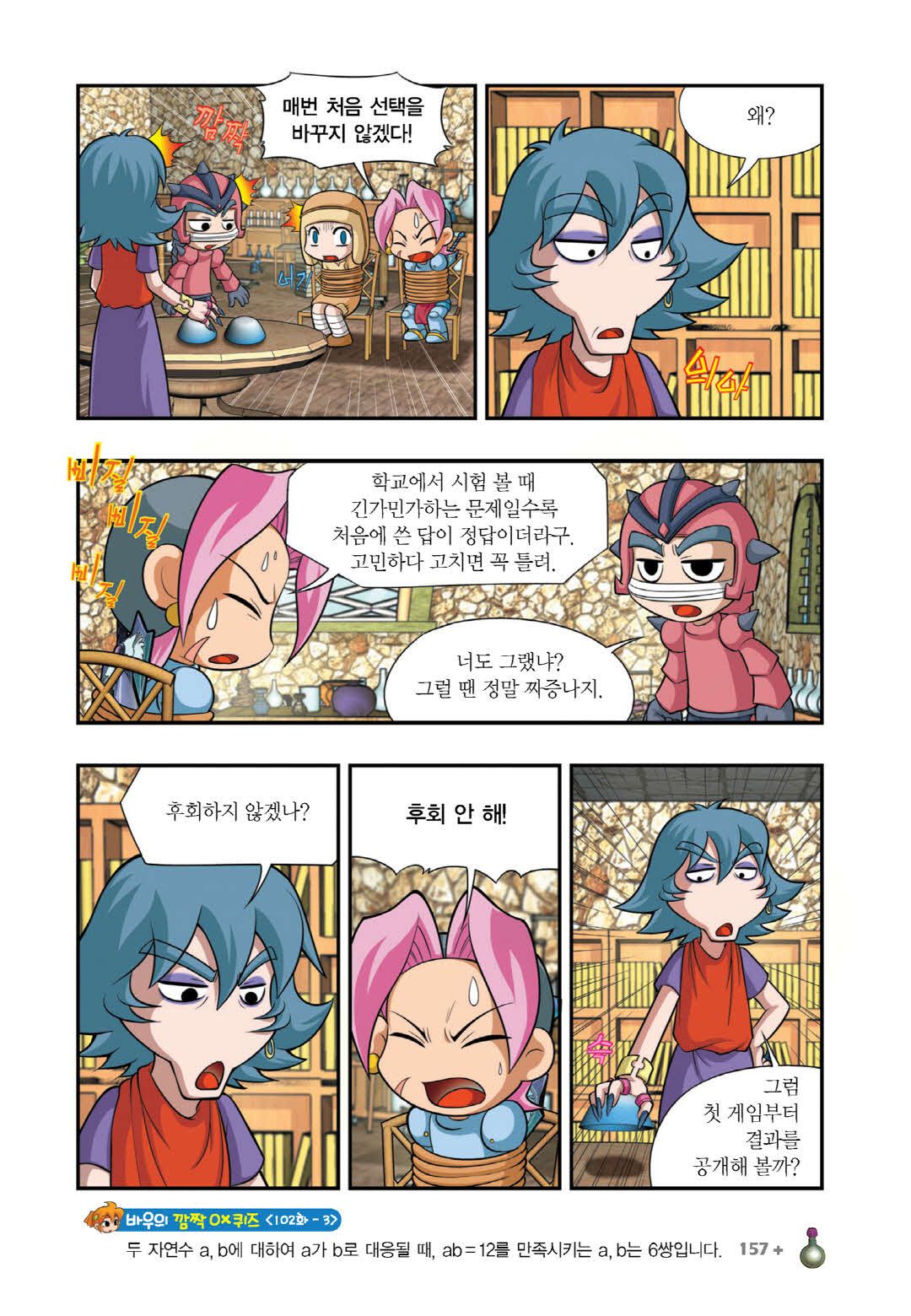 Manga Page 1044