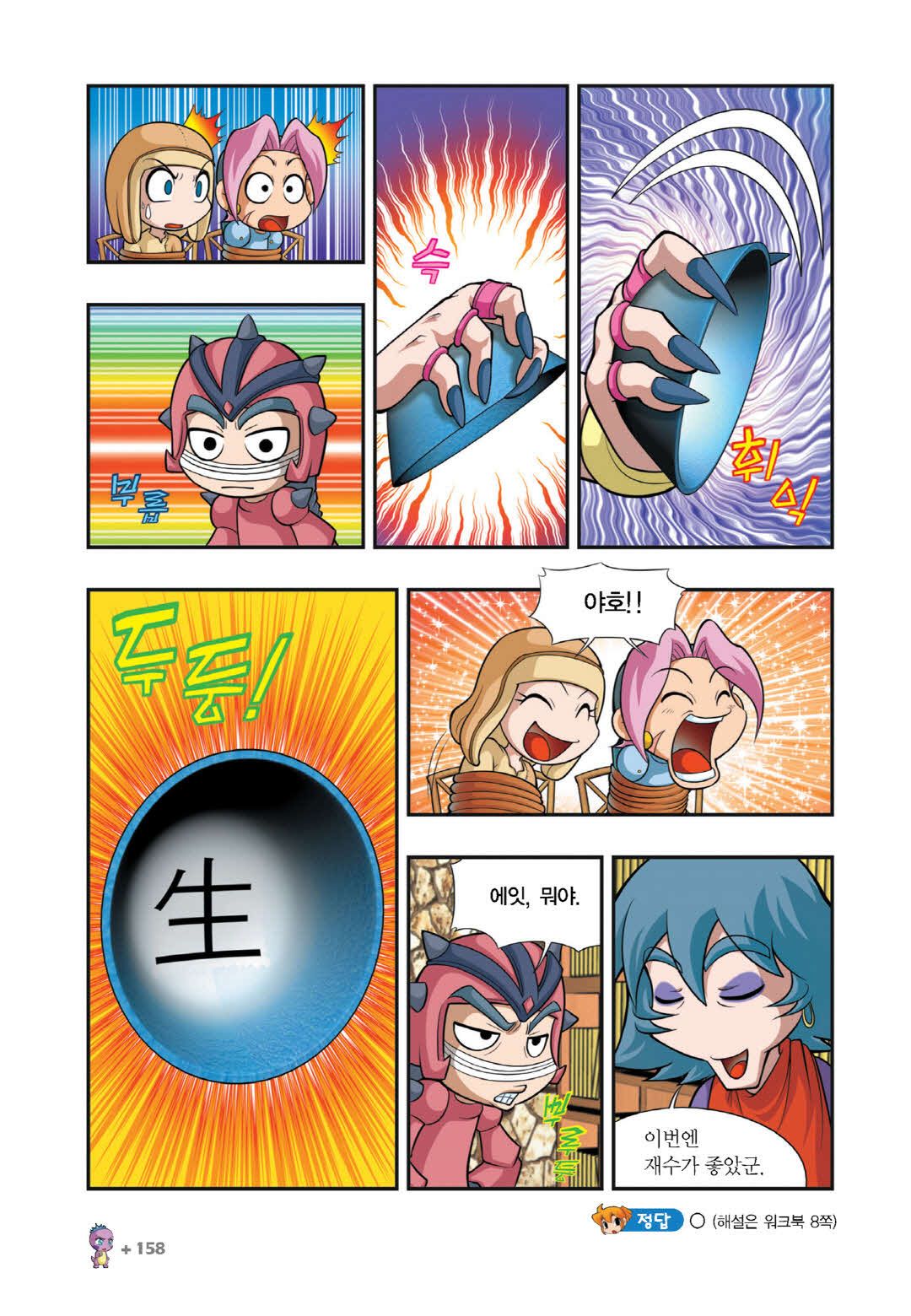 Manga Page 1045