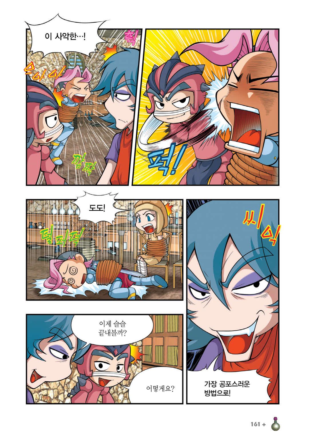 Manga Page 1048