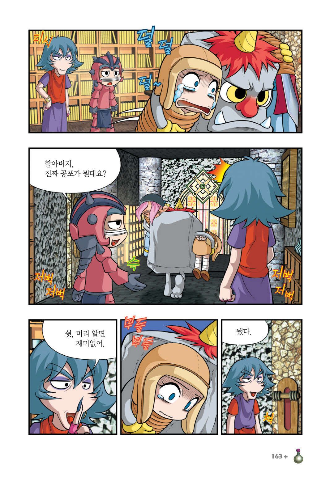 Manga Page 1050