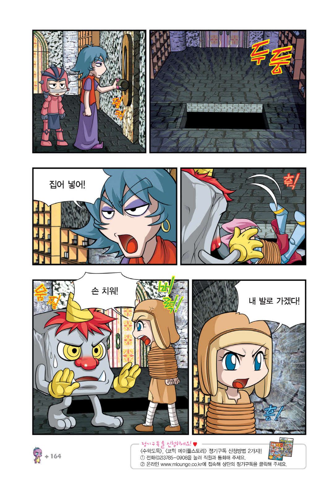 Manga Page 1051