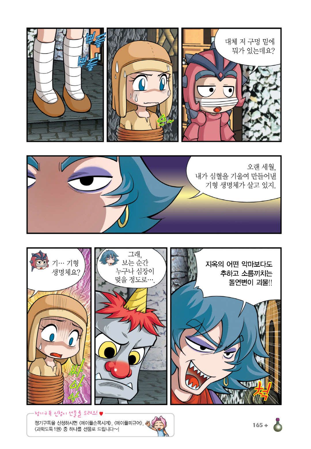 Manga Page 1052