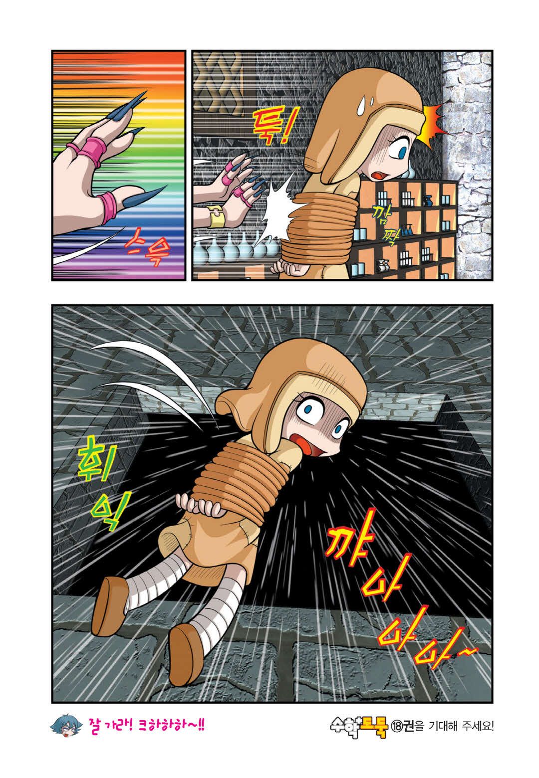 Manga Page 1053