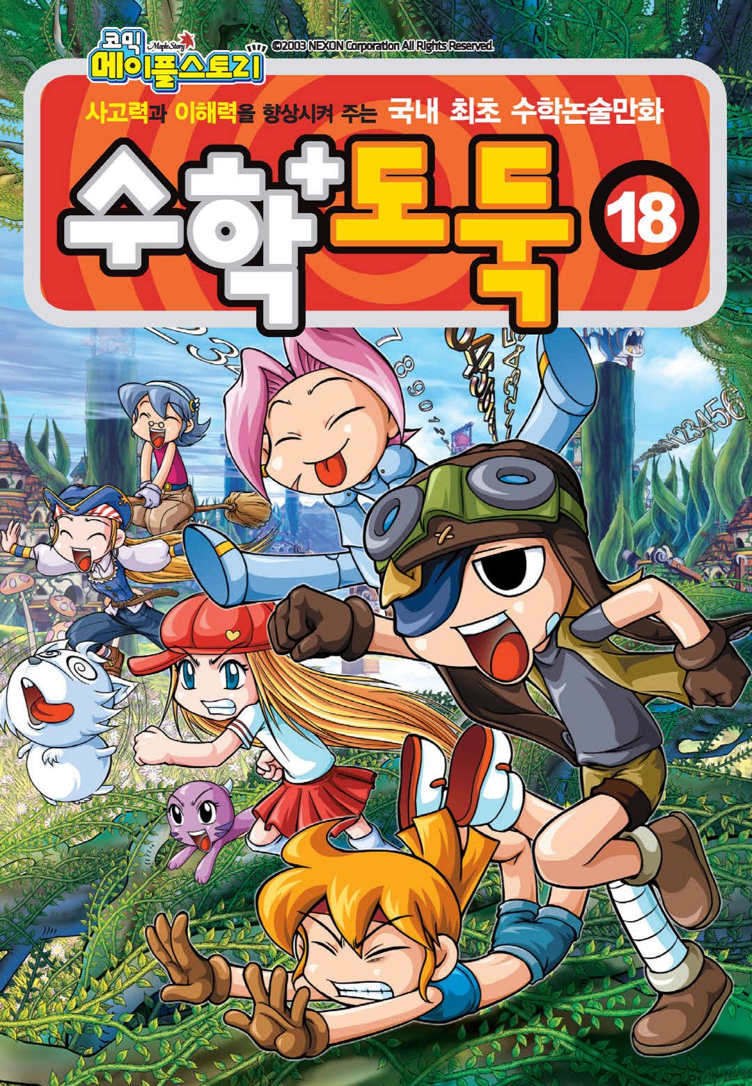 Manga Page 1054