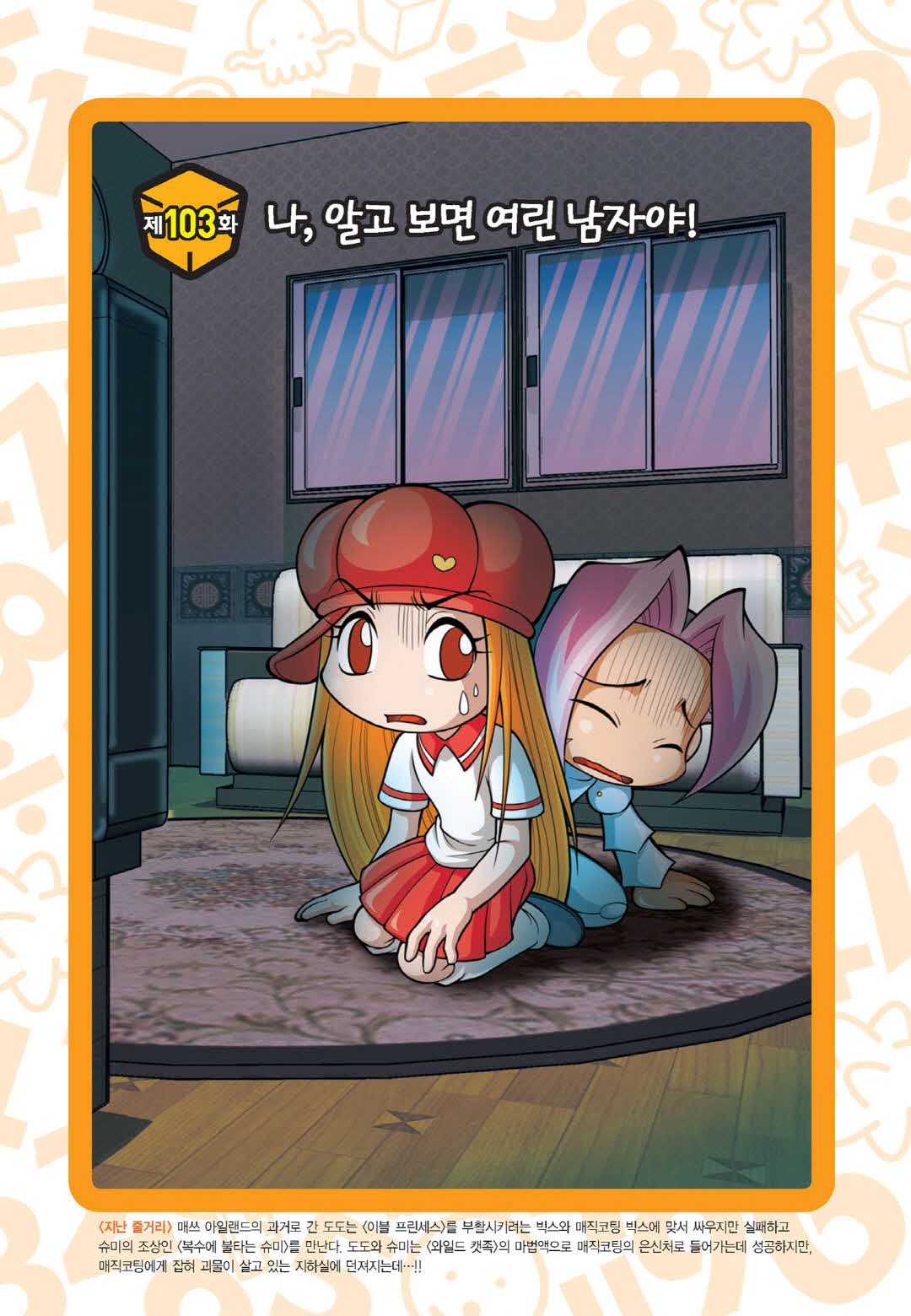 Manga Page 1058