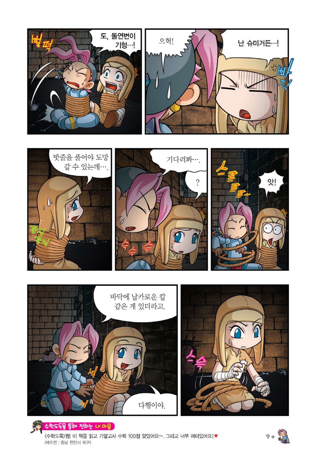 Manga Page 1060