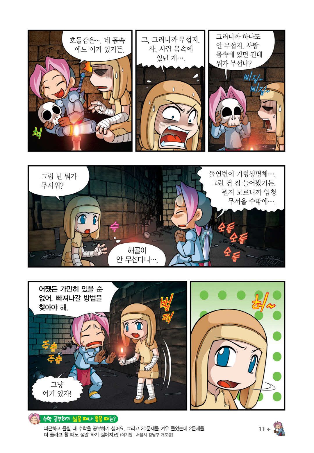 Manga Page 1062
