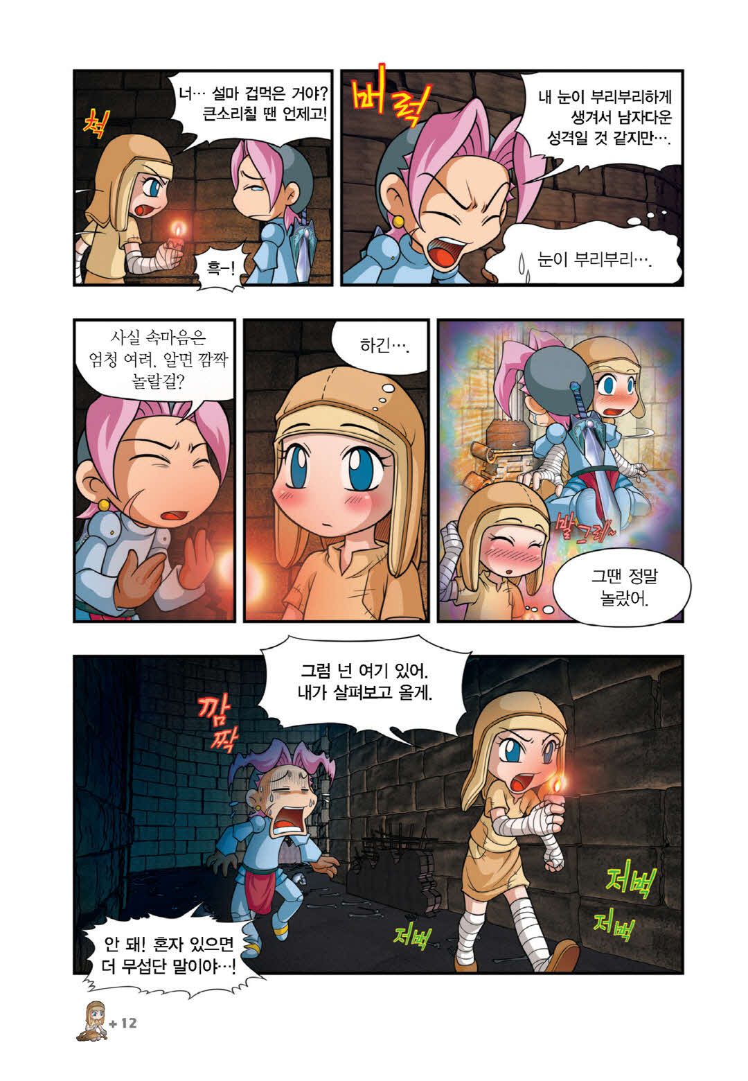Manga Page 1063