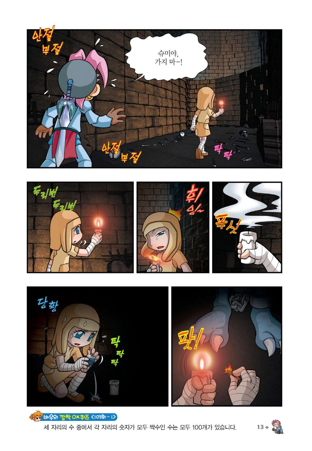 Manga Page 1064
