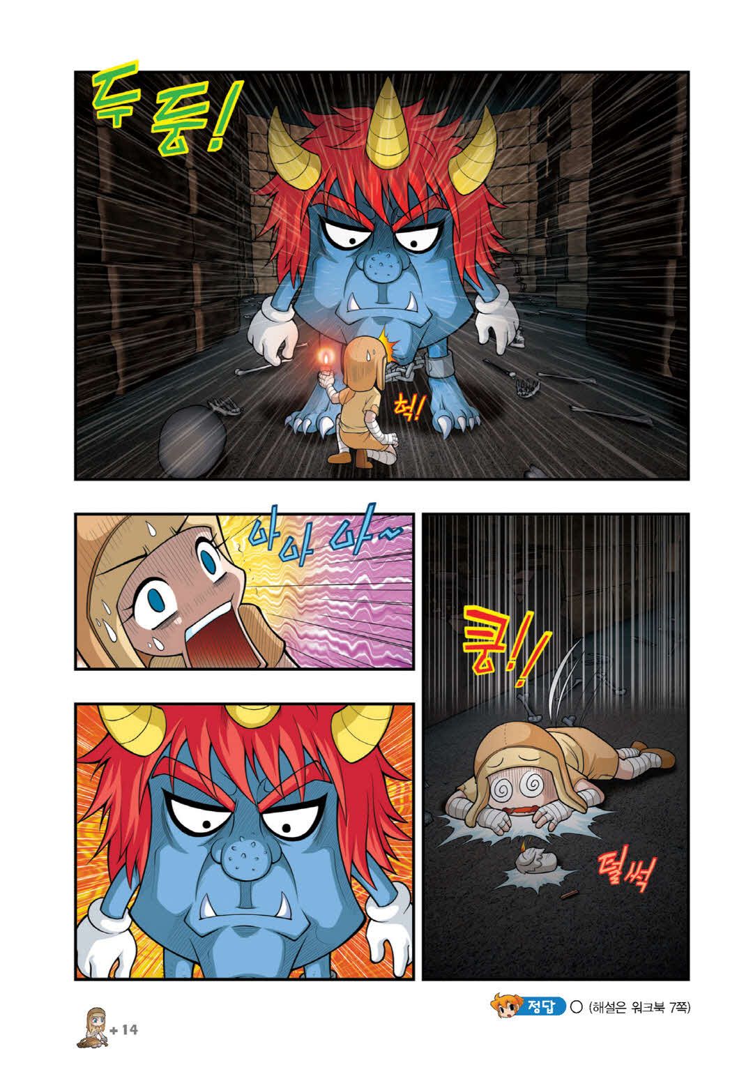 Manga Page 1065