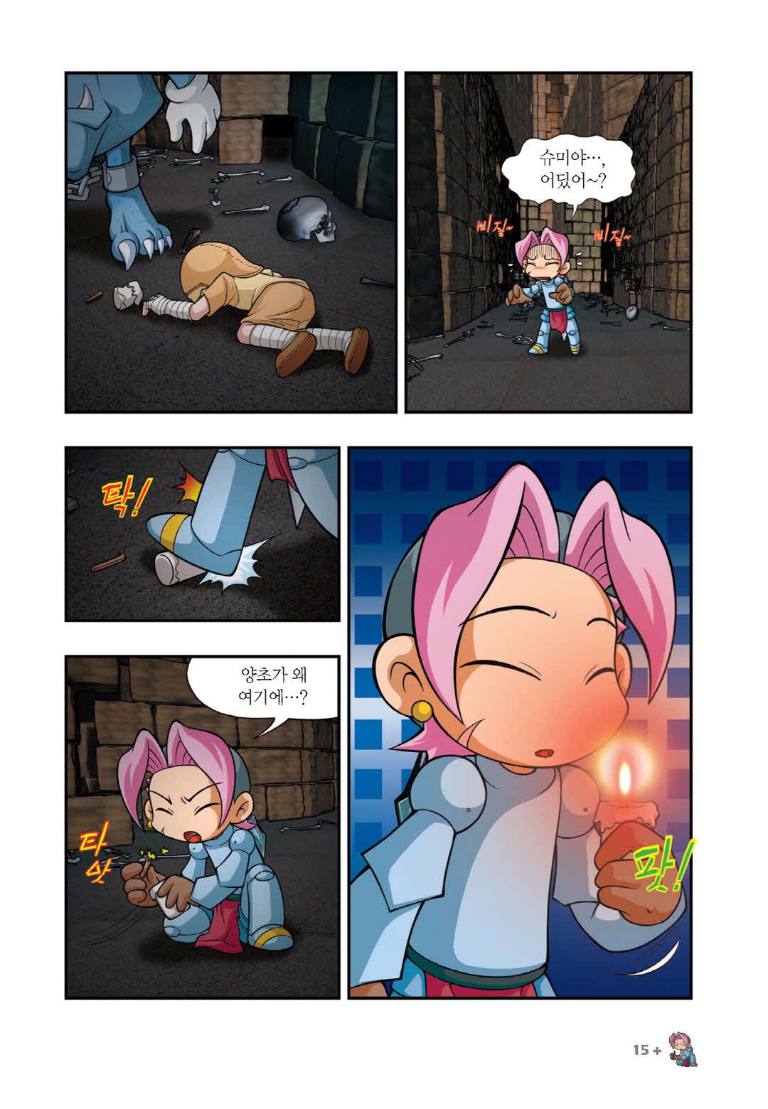 Manga Page 1066