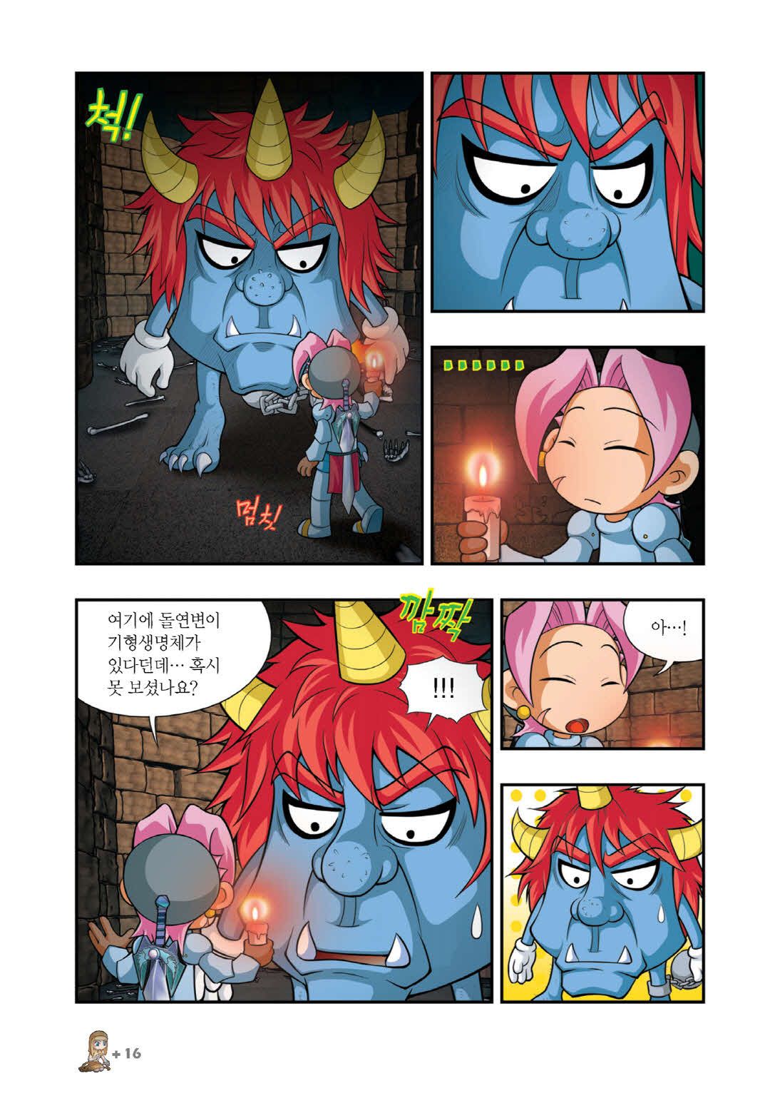 Manga Page 1067