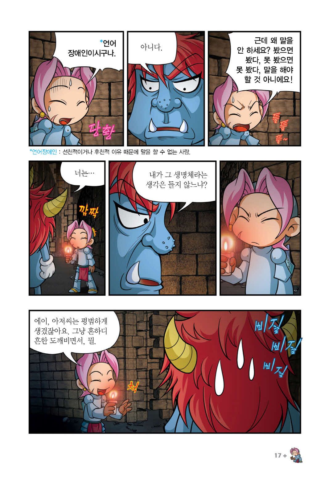 Manga Page 1068