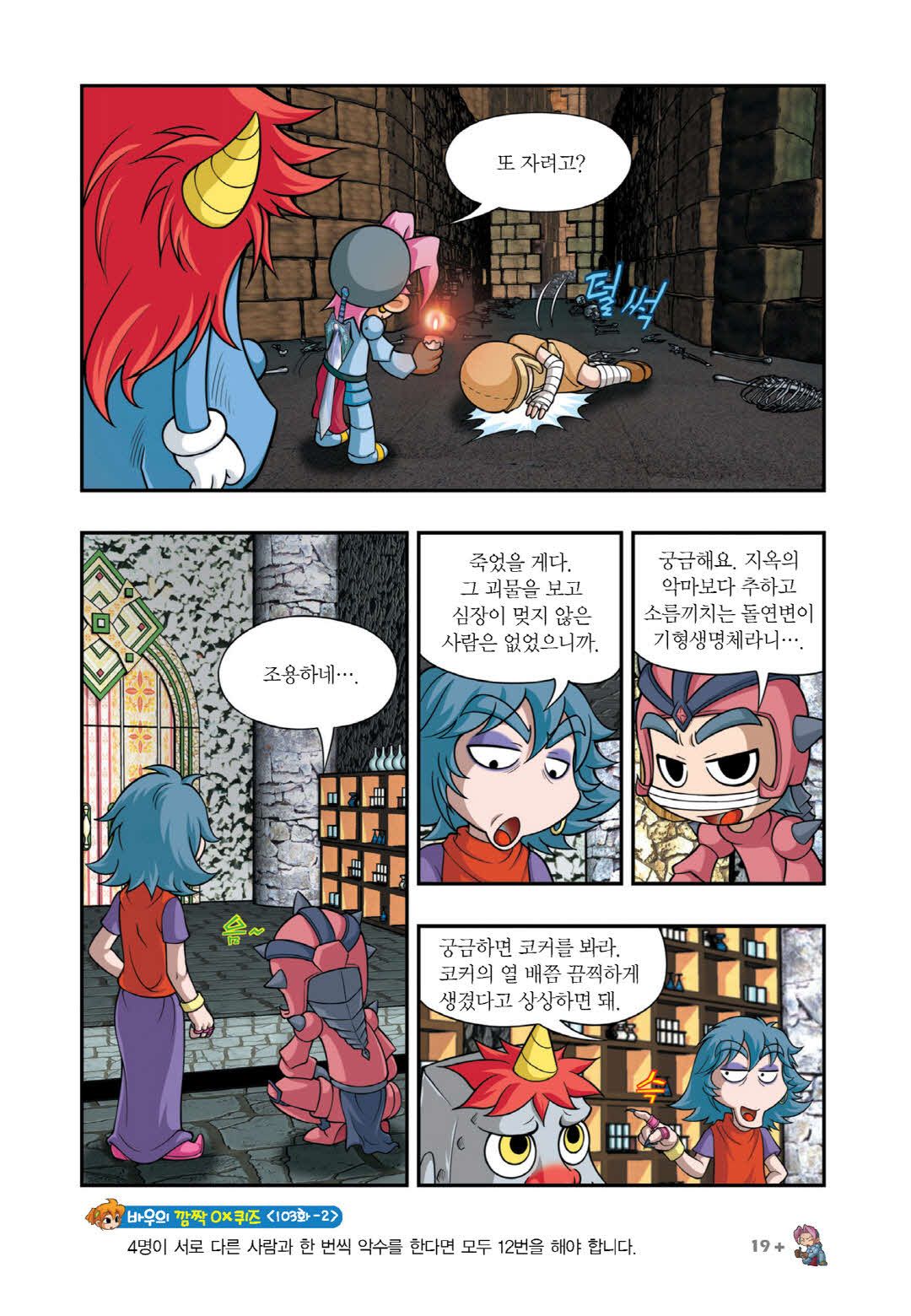 Manga Page 1070