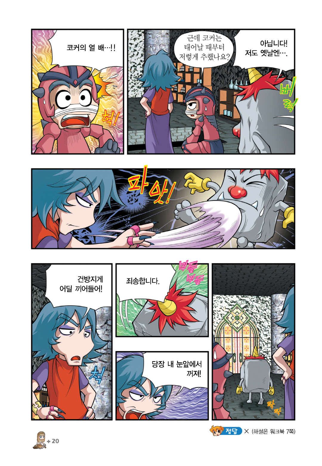 Manga Page 1071