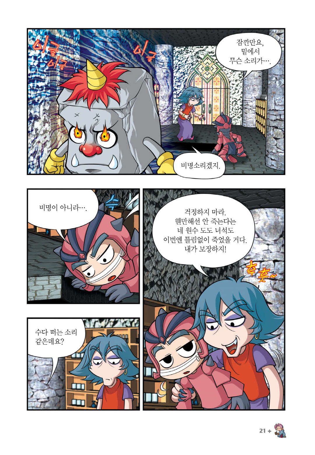 Manga Page 1072