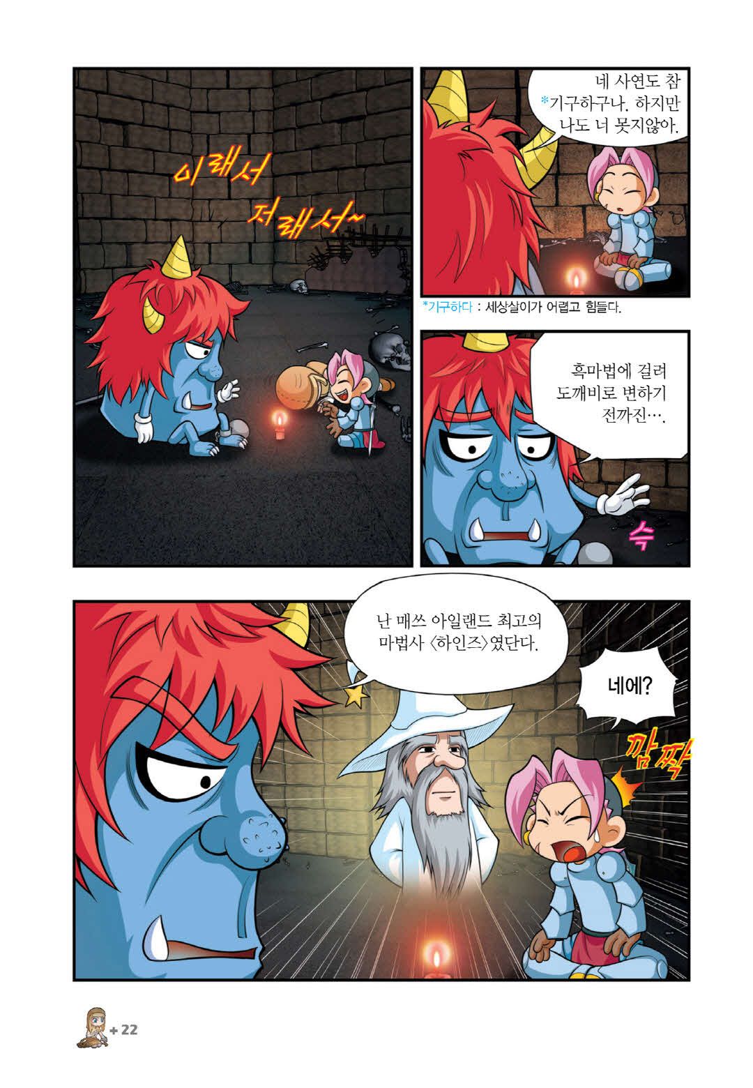 Manga Page 1073