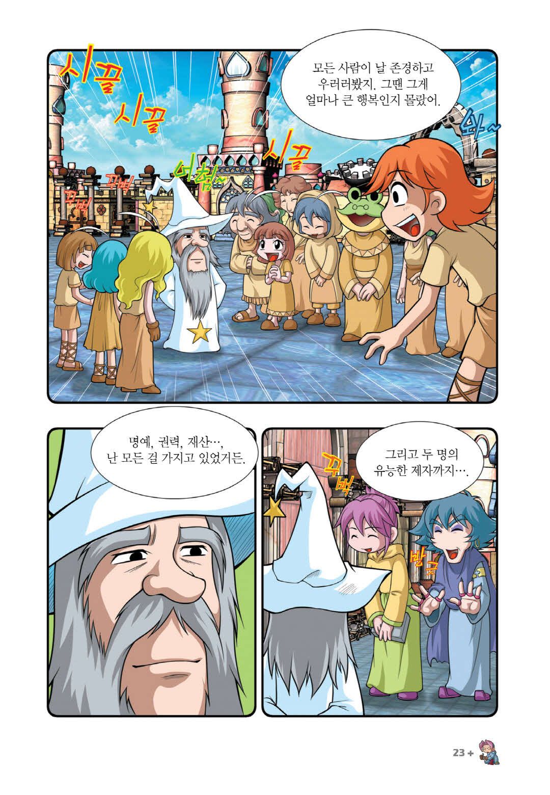 Manga Page 1074