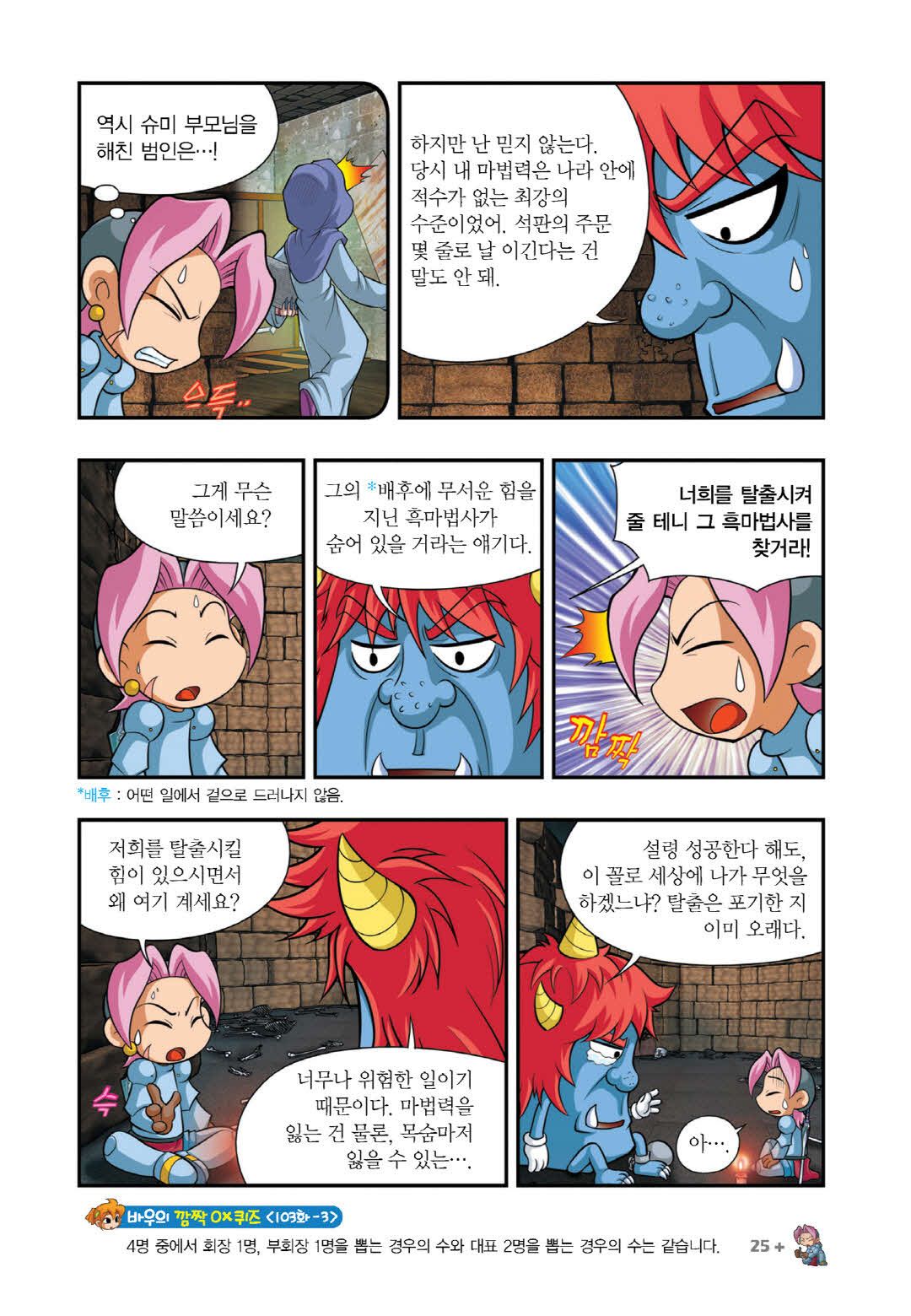 Manga Page 1076
