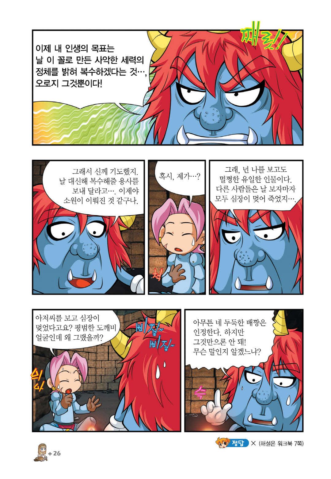 Manga Page 1077