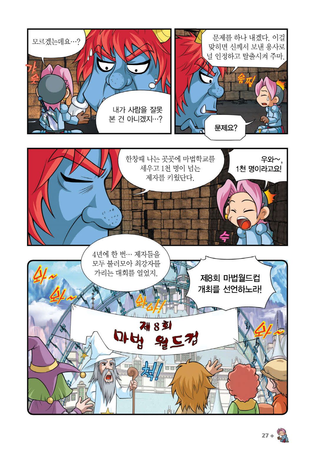 Manga Page 1078