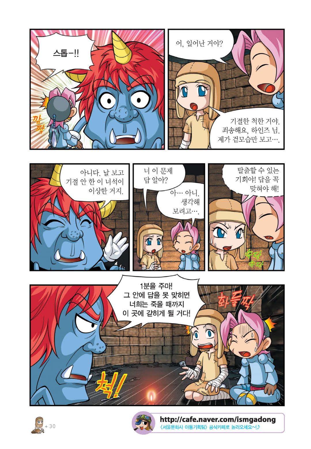 Manga Page 1081