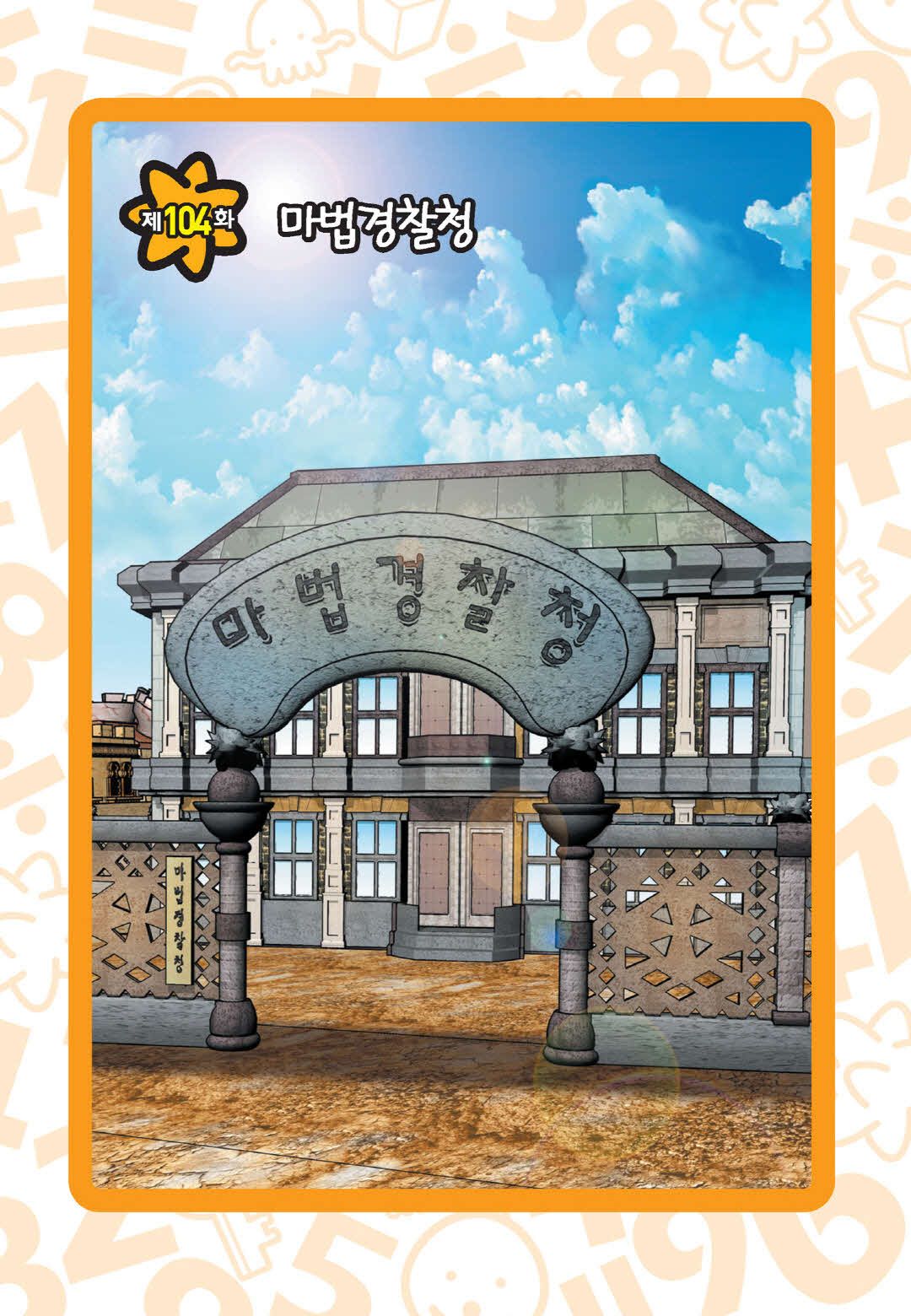 Manga Page 1082